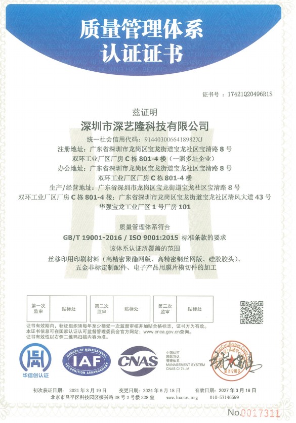 质量管理体系认证