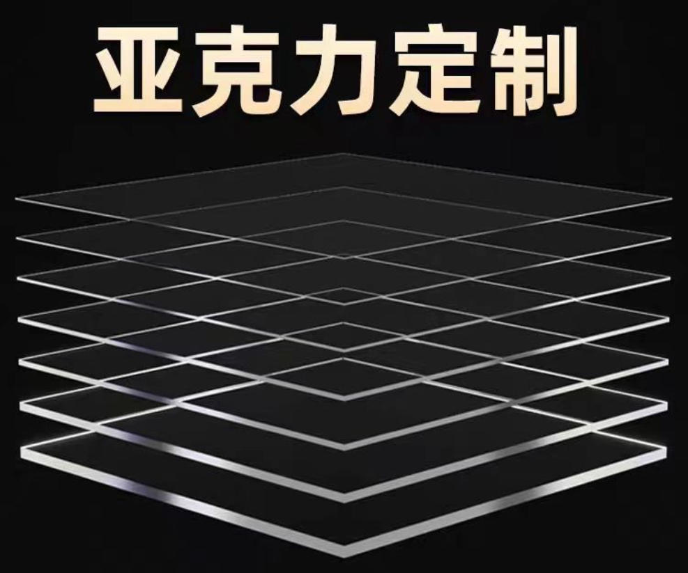 PMMA有机玻璃兼具颜值与实力